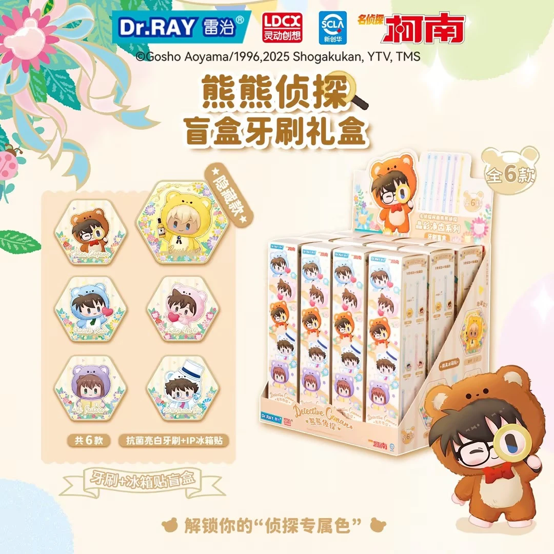 D灵动创想名侦探柯南熊熊侦探系列晶彩净齿牙刷冰箱贴正版授权