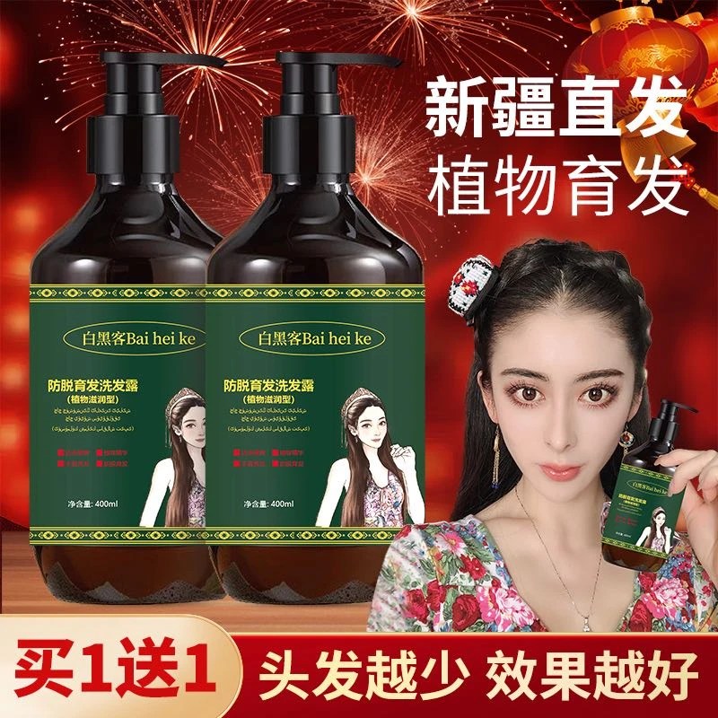 新疆植物草本洗发水新疆发货包邮