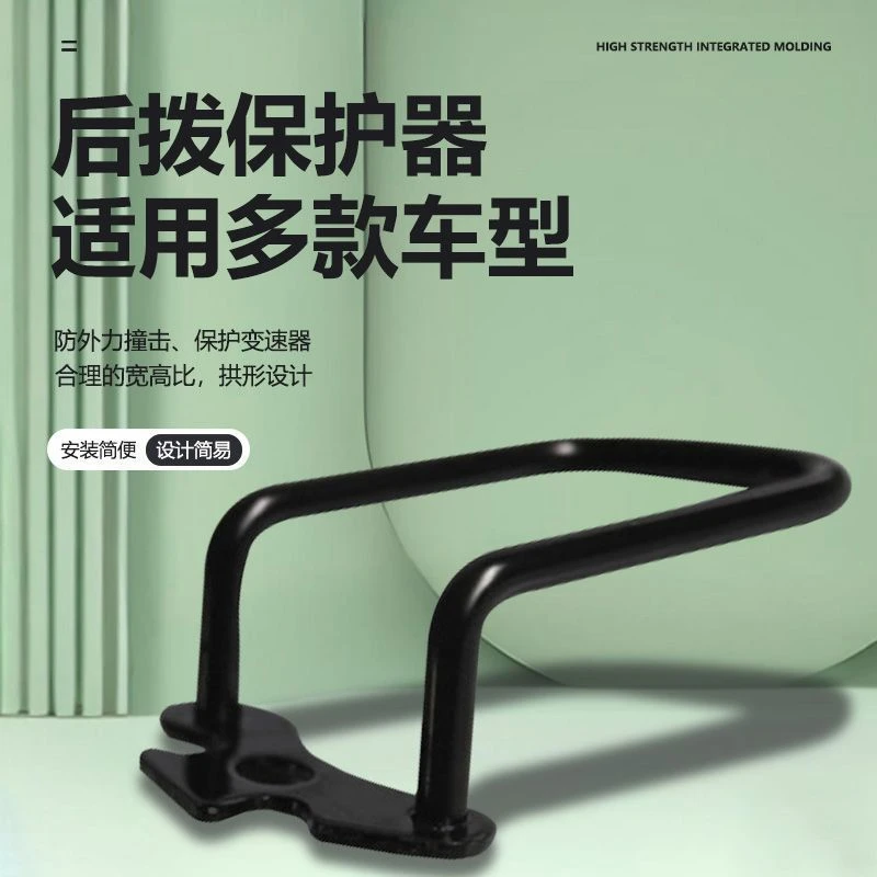 山地公路车后拨保护器变速器保护架自行车后拔配件骑行装备护拨器