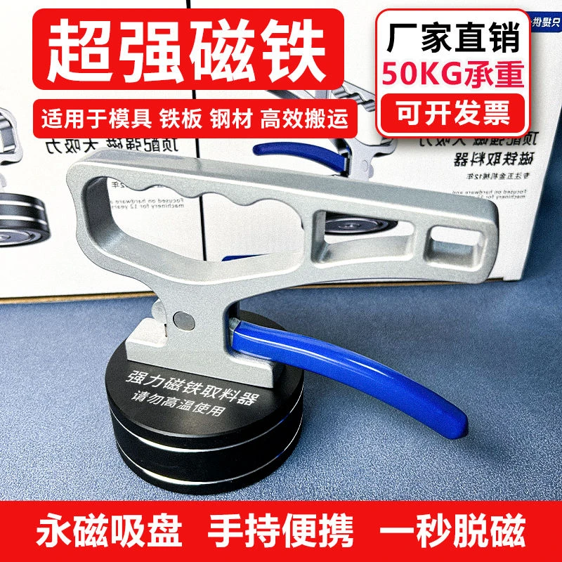 2024强磁吸铁便携式激光切割取料器手持起重器强力吸磁铁钢板2025
