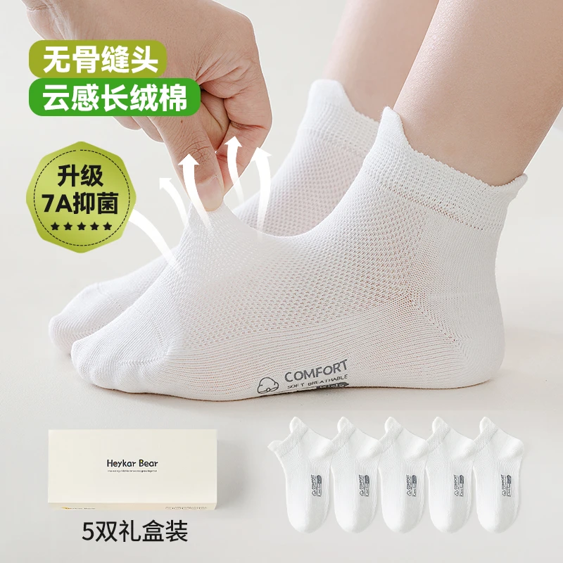 春夏新款纯色双儿童透气袜 HXAC5006
