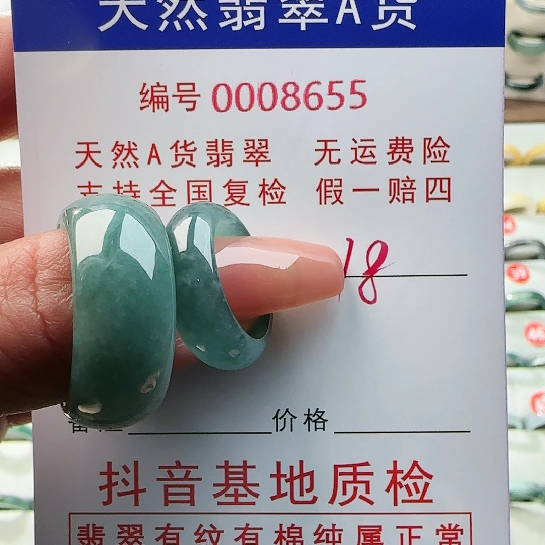 翡翠戒指未镶嵌祈****）戒指