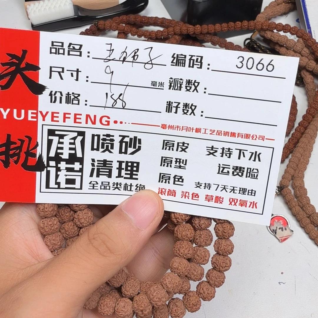 金刚菩提吊坠Aaaaaaa3066