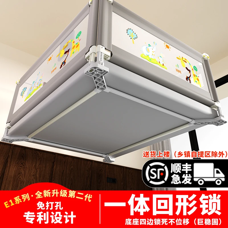一体式免打孔床围栏宝宝防掉防摔神器可调节婴幼儿单边防护栏三面
