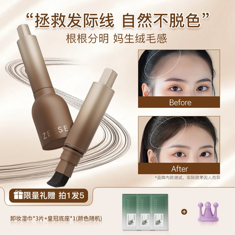 滋色发际线液棒自然立体遮盖液神器修容泥补发粉填充修饰