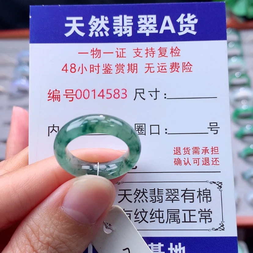 【闪购商品】未镶嵌戒指翡翠翡翠