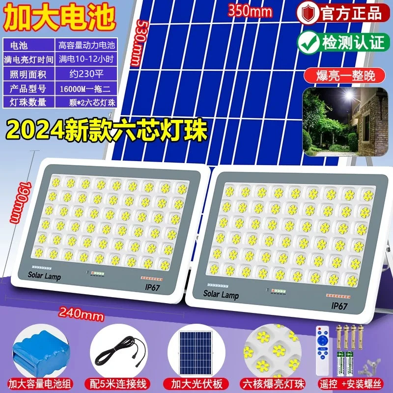 一拖二系列梦之蓝594珠*2（六合一灯珠）太阳能户外庭院灯家用灯