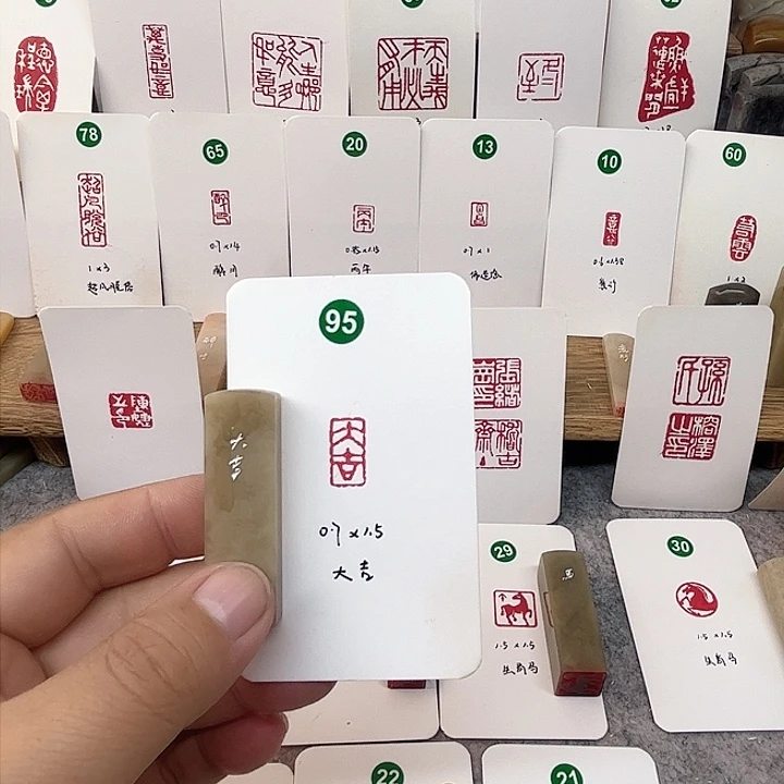 伊犁石印石大吉    成品闲章