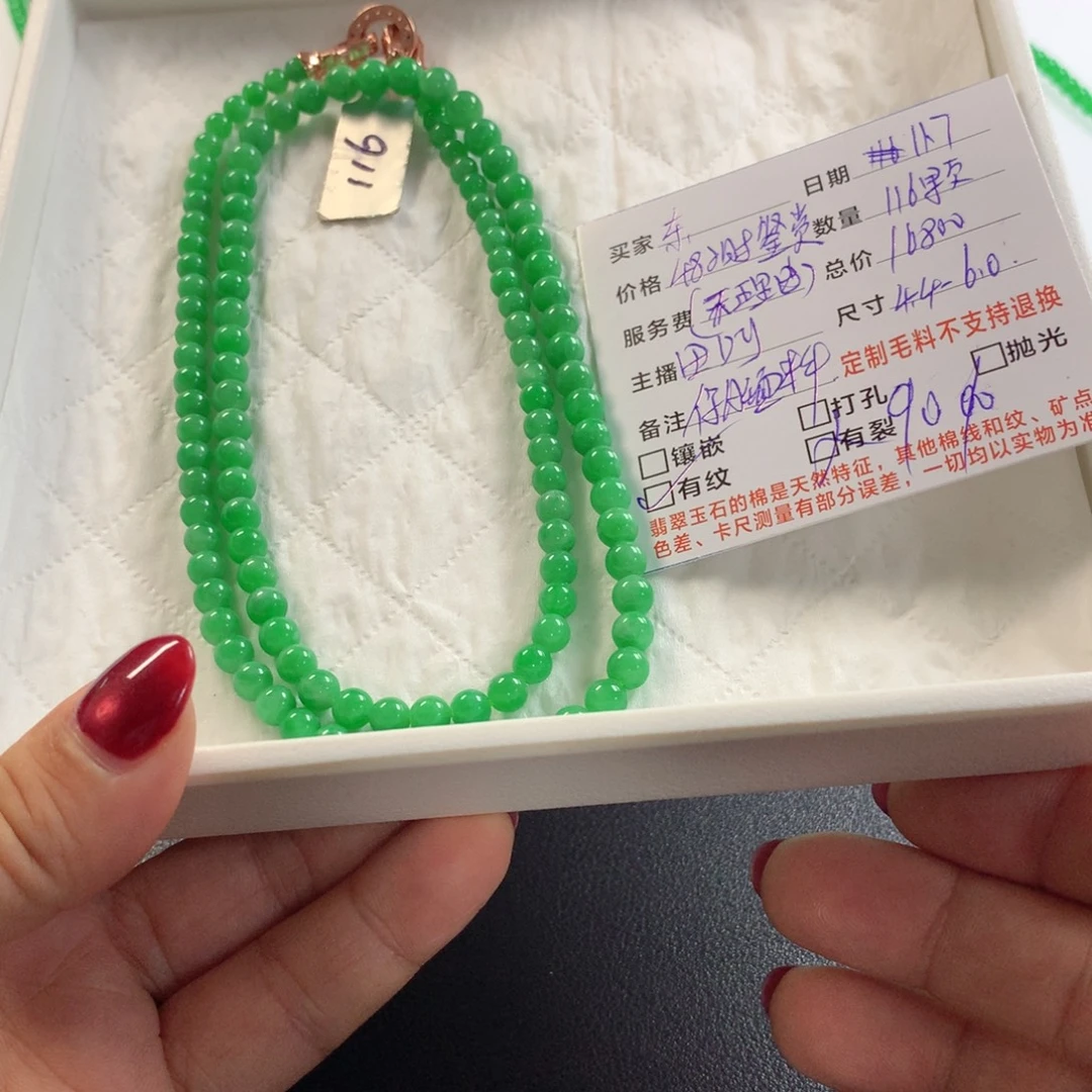 东***西翡翠未镶嵌颈饰项链