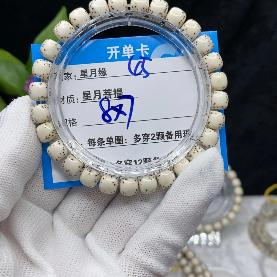 【闪购商品】吊坠星月菩提45(!&&@99