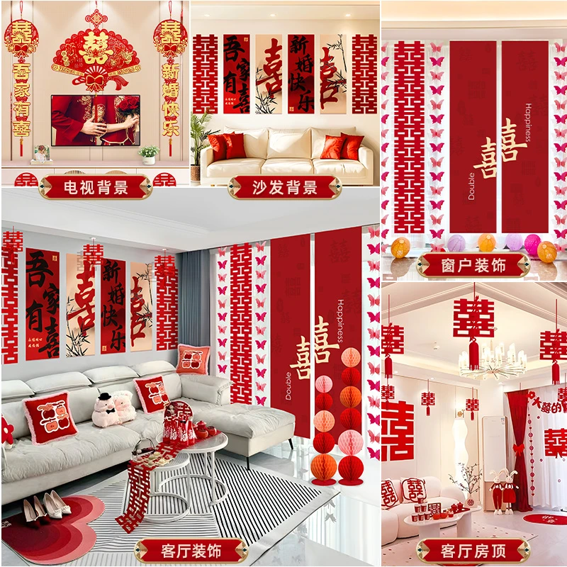 婚房布置套装结婚装饰男方婚礼新房房间女方卧室全屋婚庆用品大全