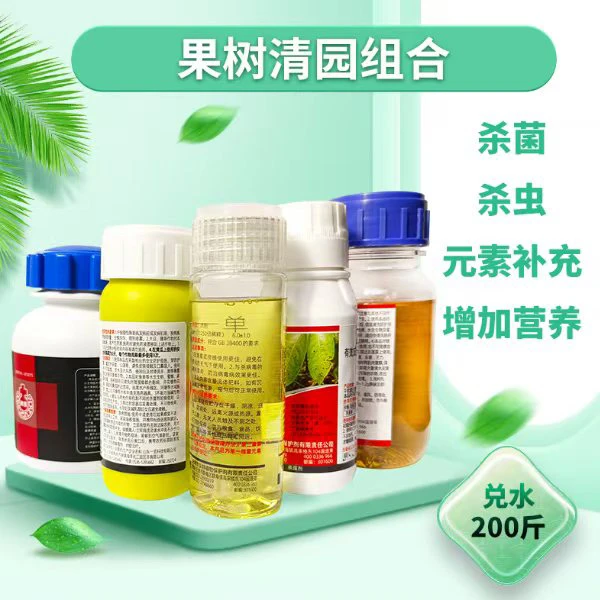 果树春季清园组合肥料，兑水200斤