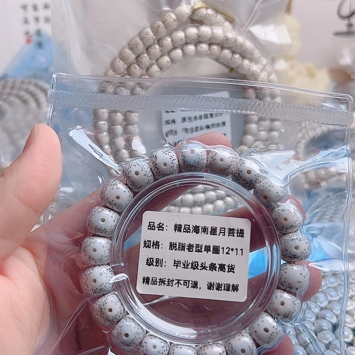 立***息吊坠星月菩提脱脂