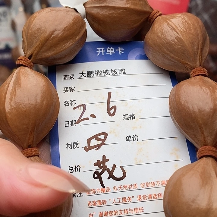 手串/手链橄榄核大****，