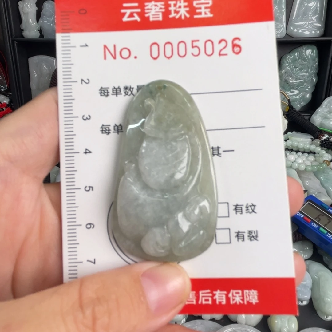翡翠未镶嵌吊坠(不含链)微瑕