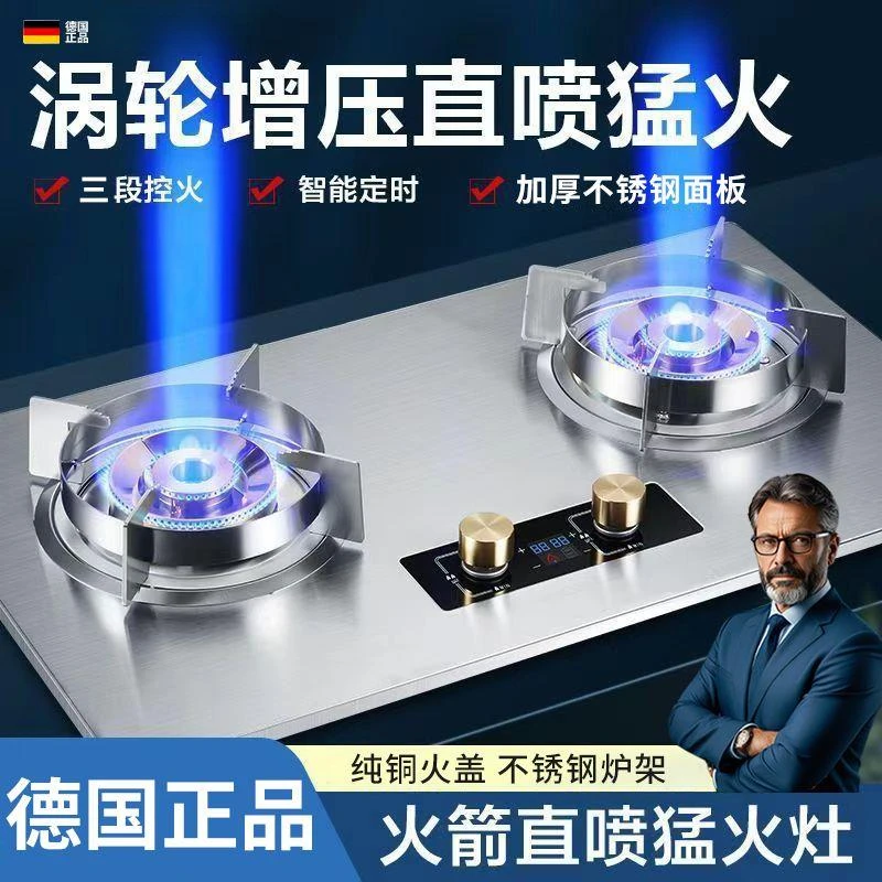 德国高端煤气燃气灶纯铜直喷猛火双灶天然液化气定时嵌入式台式灶
