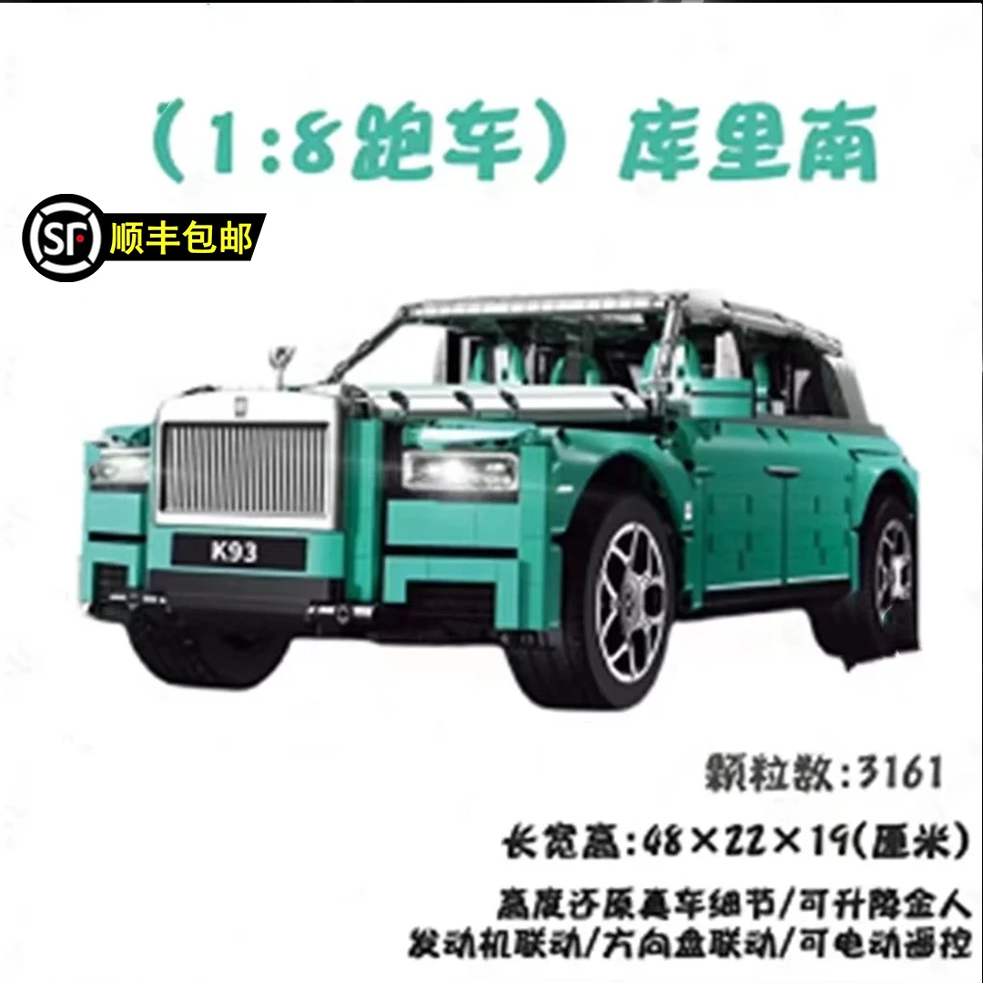3161颗粒数1.8库里南积木拼装玩具模型跑车