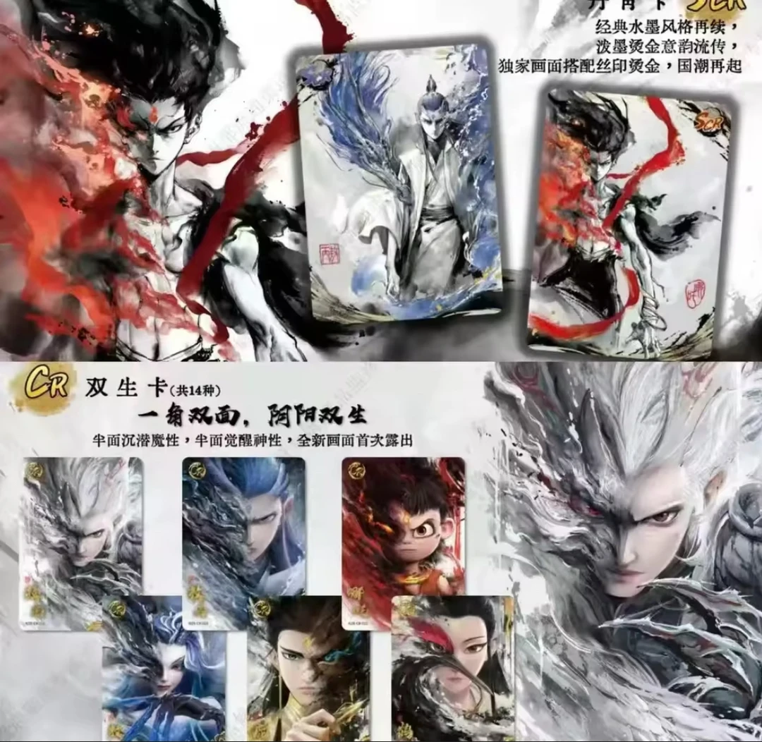 【玩法合集】哪吒闹海-灵焰包(第二弹) 卡牌收藏盲盒(代拆)