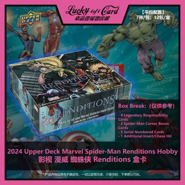 2024 Upper Deck Marvel Spider-Man Renditions Hobby 漫威 盒卡