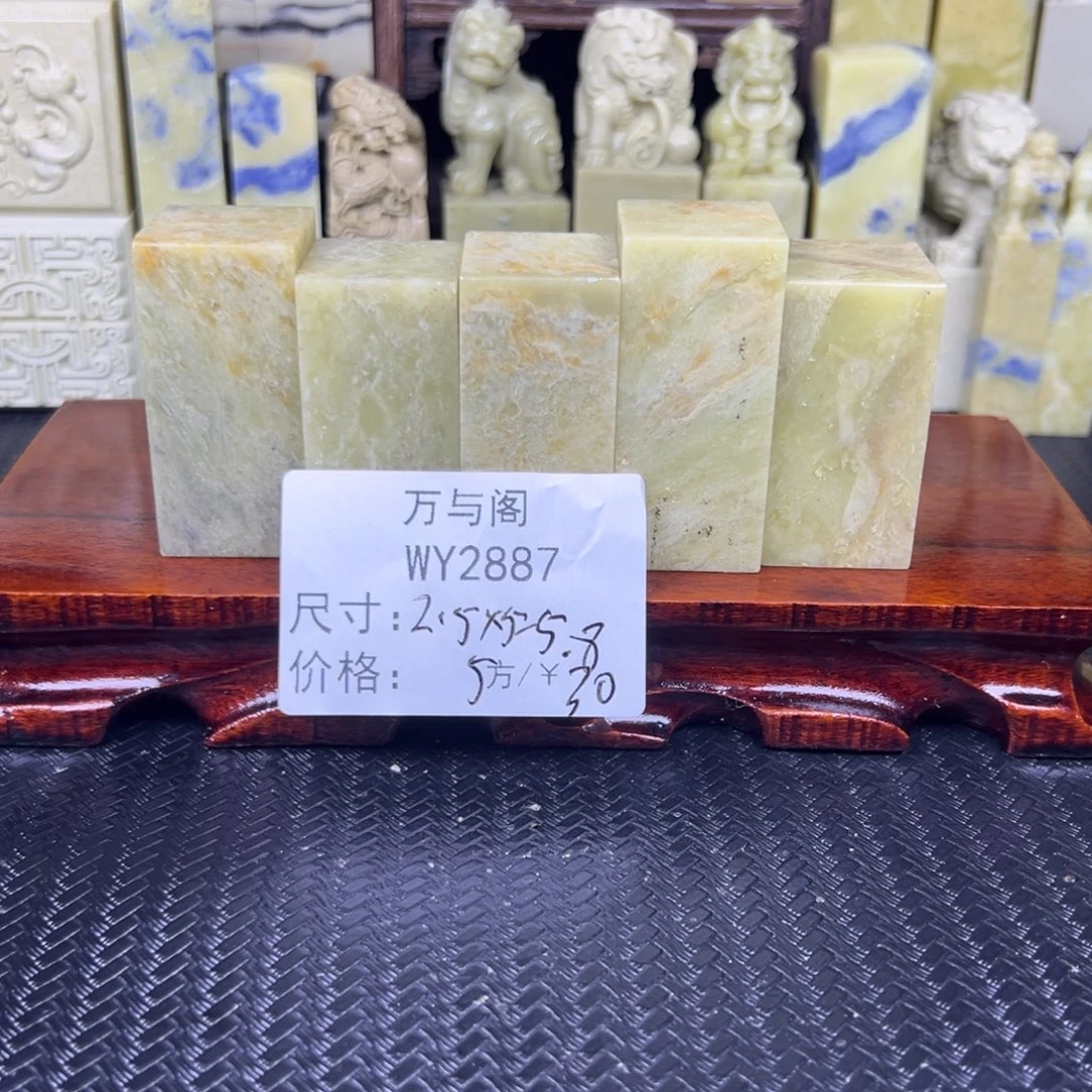 青田石青田石印章