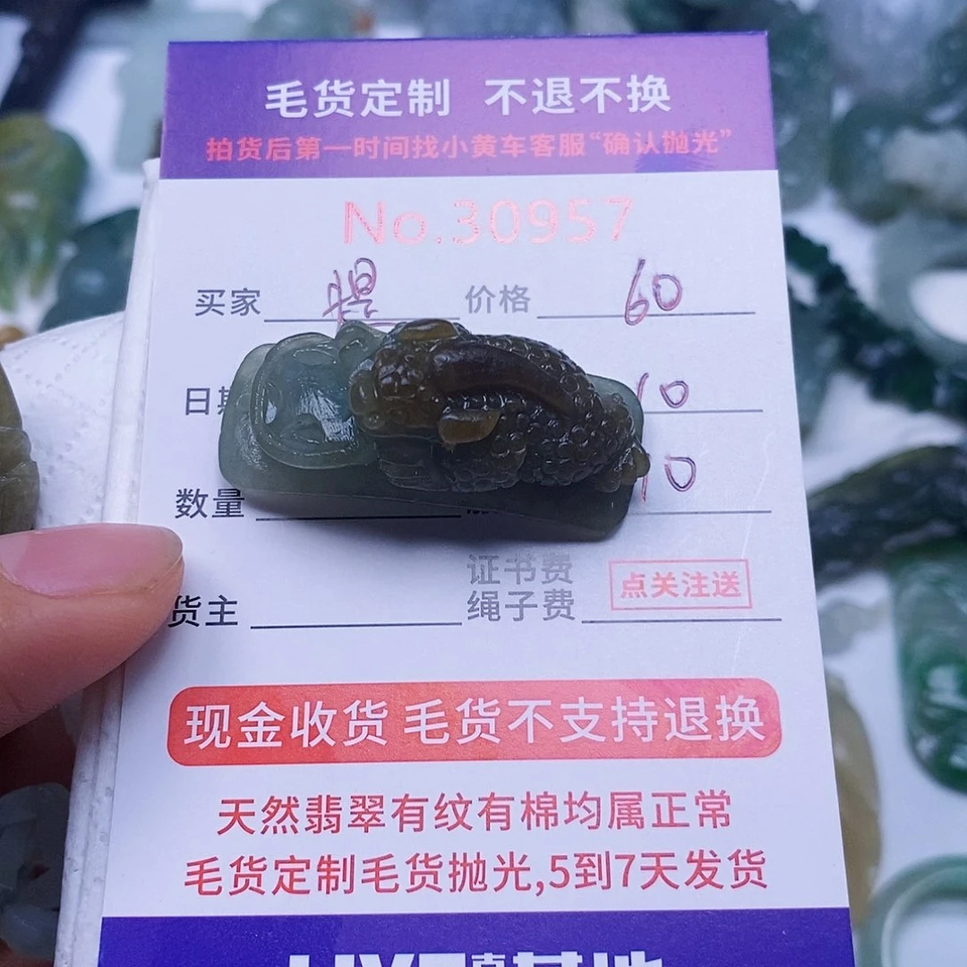 定制翡翠未镶嵌提*莫