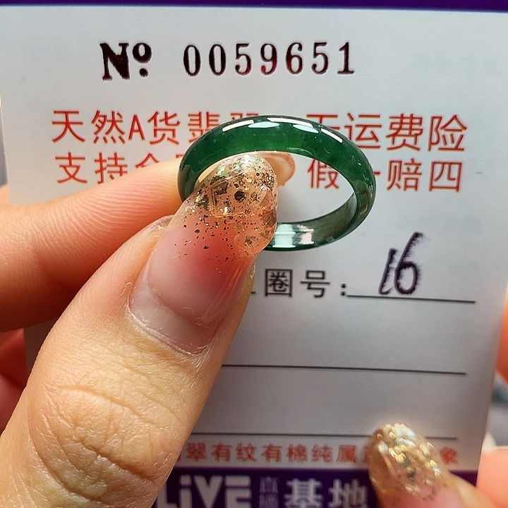 翡翠戒指未镶嵌拉派