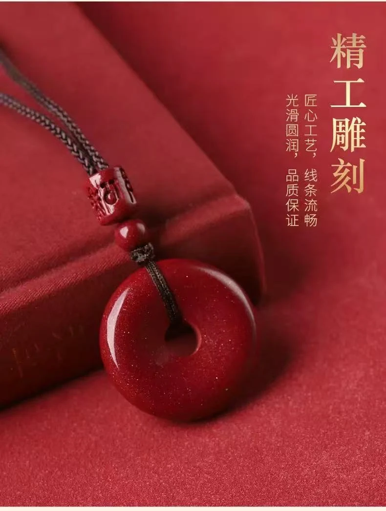 含辰砂工艺品含辰砂工艺品（高含量紫金砂）朱砂平安扣