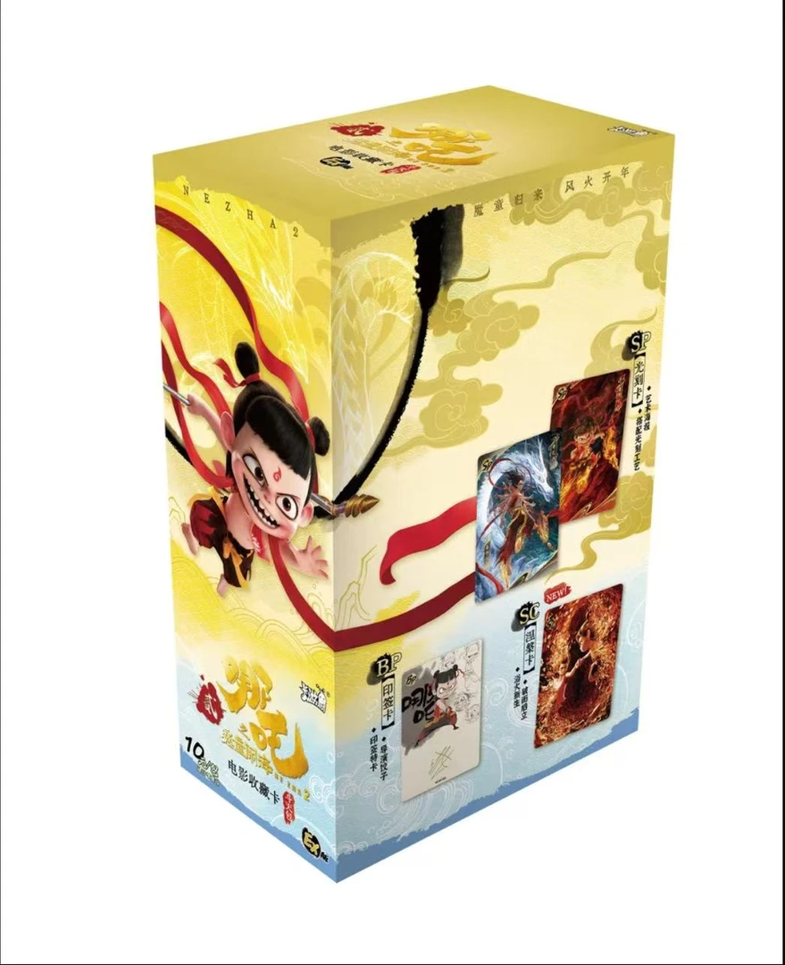 【叠叠】EX版斗天包哪吒2之魔童闹海电影收藏卡