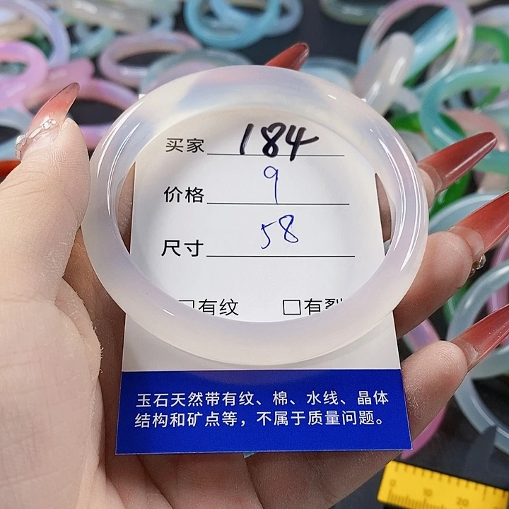 手镯玛瑙/玉髓未镶嵌184