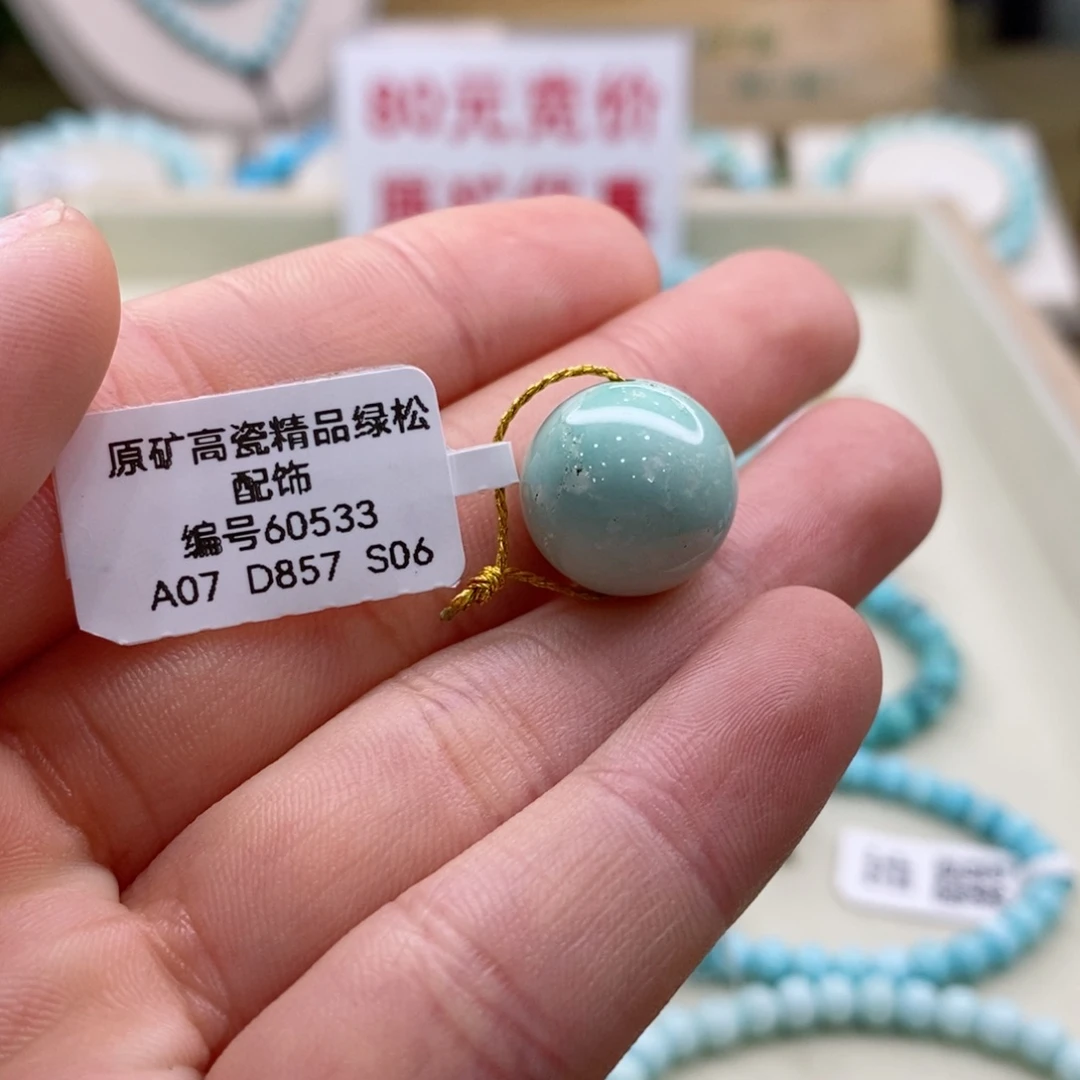 绿松石珠宝奇石未镶嵌