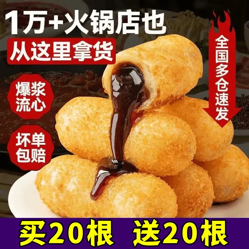 【抢！到手40根】爆浆红糖糍粑300g袋火锅店同款半成品小吃流心糯米