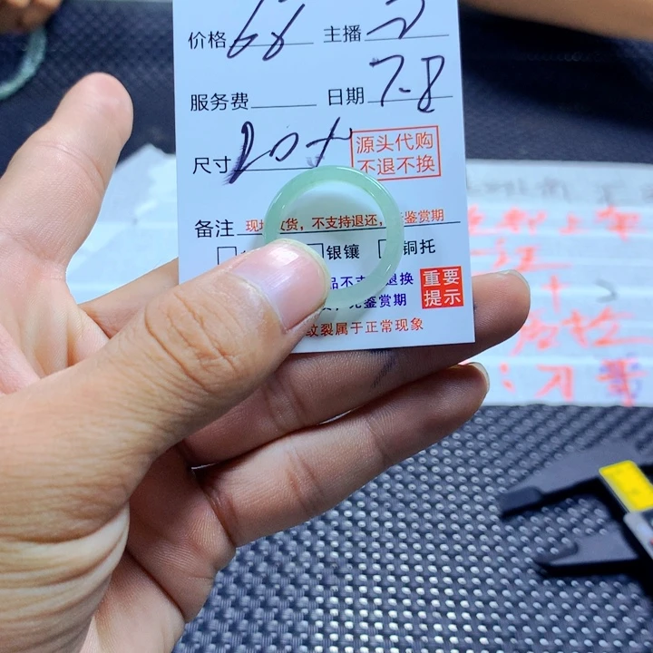 M***u未镶嵌手链翡翠天然翡翠