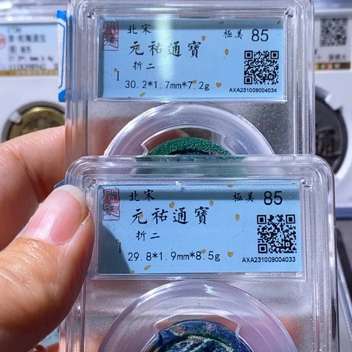 铜仁*5元祐美锈折二4034 4033