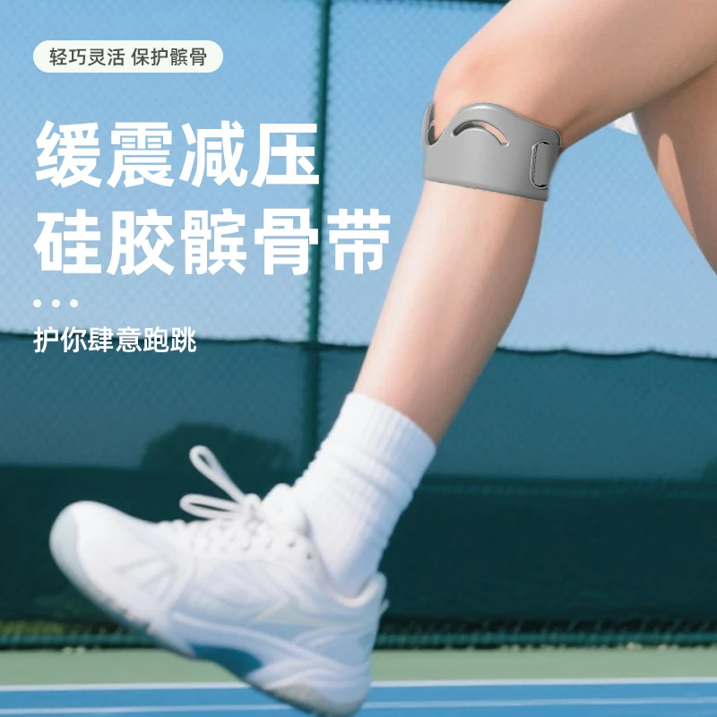 髌骨带护膝女运动跑步膝盖损伤关节保护带专业羽毛球半月板男