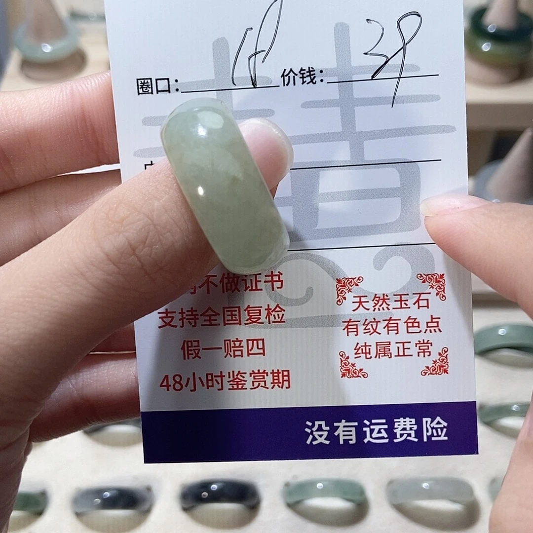 翡翠未镶嵌戒指4075