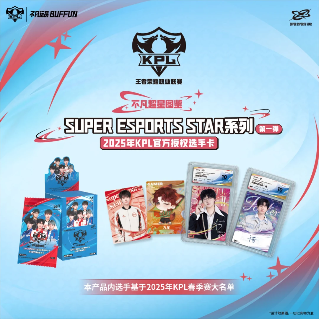 【PVP】不凡玩品不凡超星图鉴第一弹2025年KPL官方授权选手卡 d莉Li