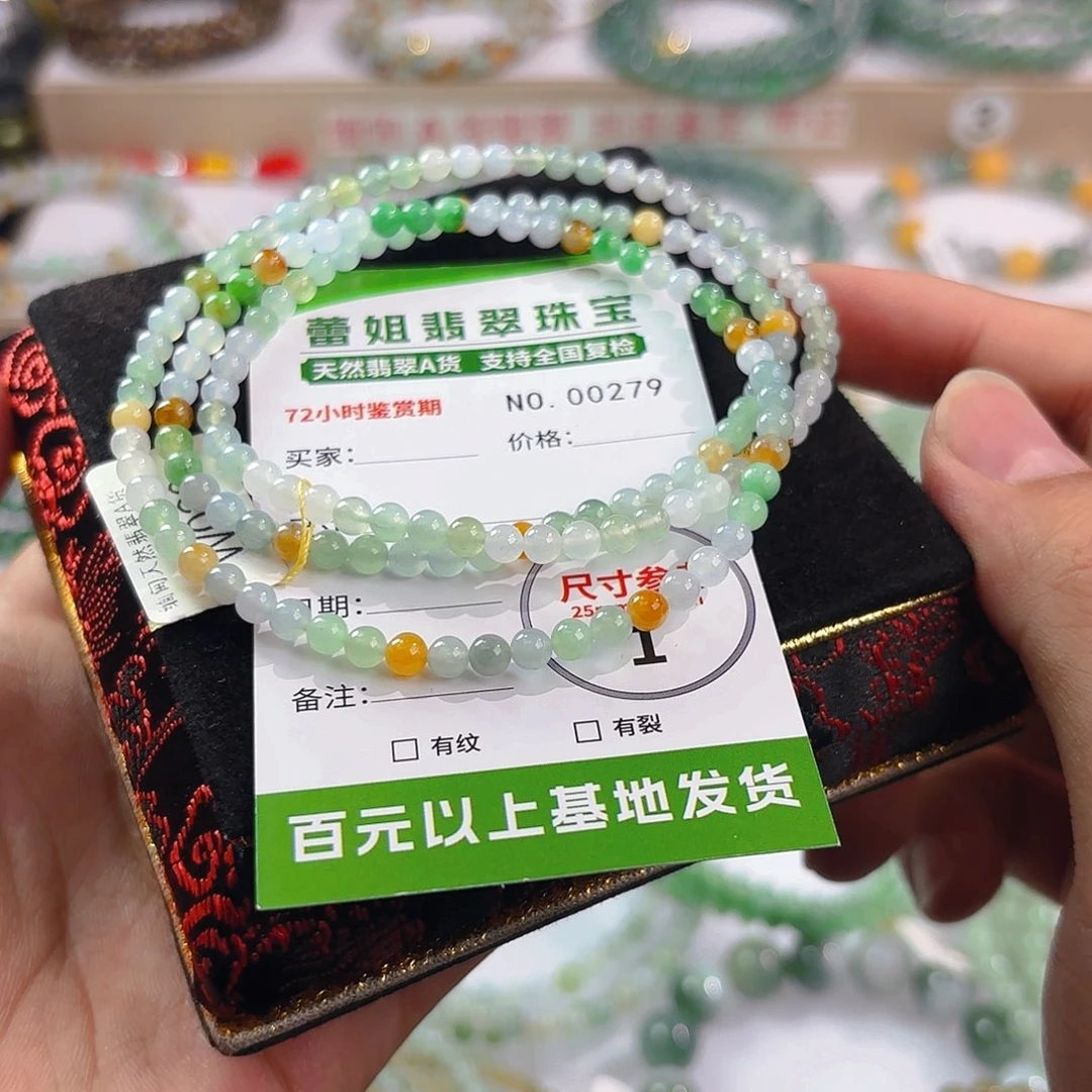 未镶嵌手链翡翠手串279