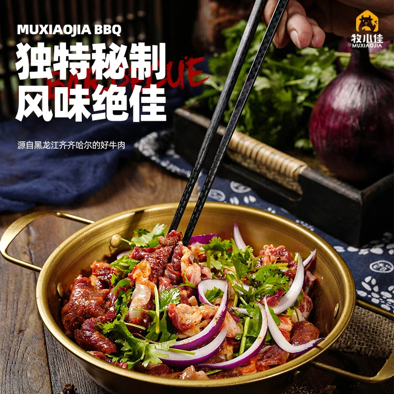 【牧小佳】正宗齐齐哈尔烤肉拌肉新鲜牛肉冷冻250g*4袋观赛搭子