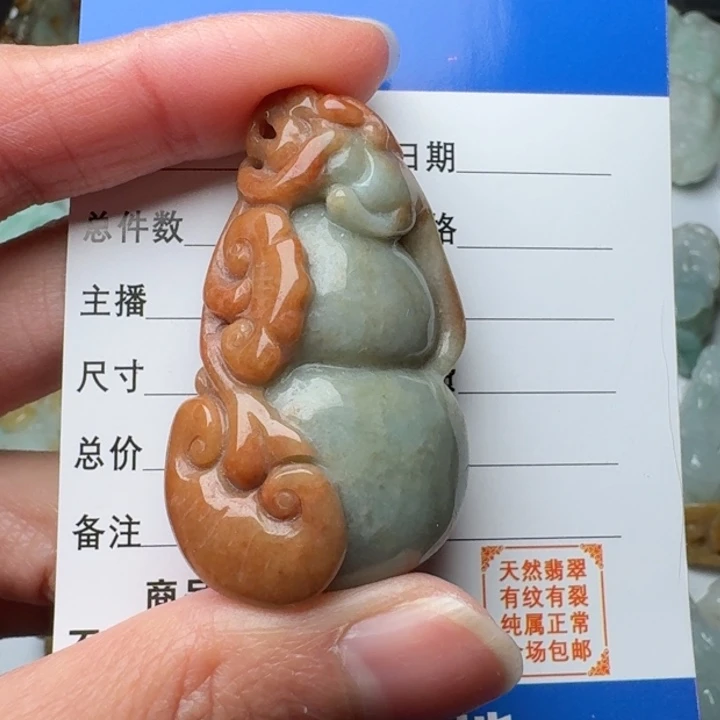 翡翠未镶嵌颈饰葫芦