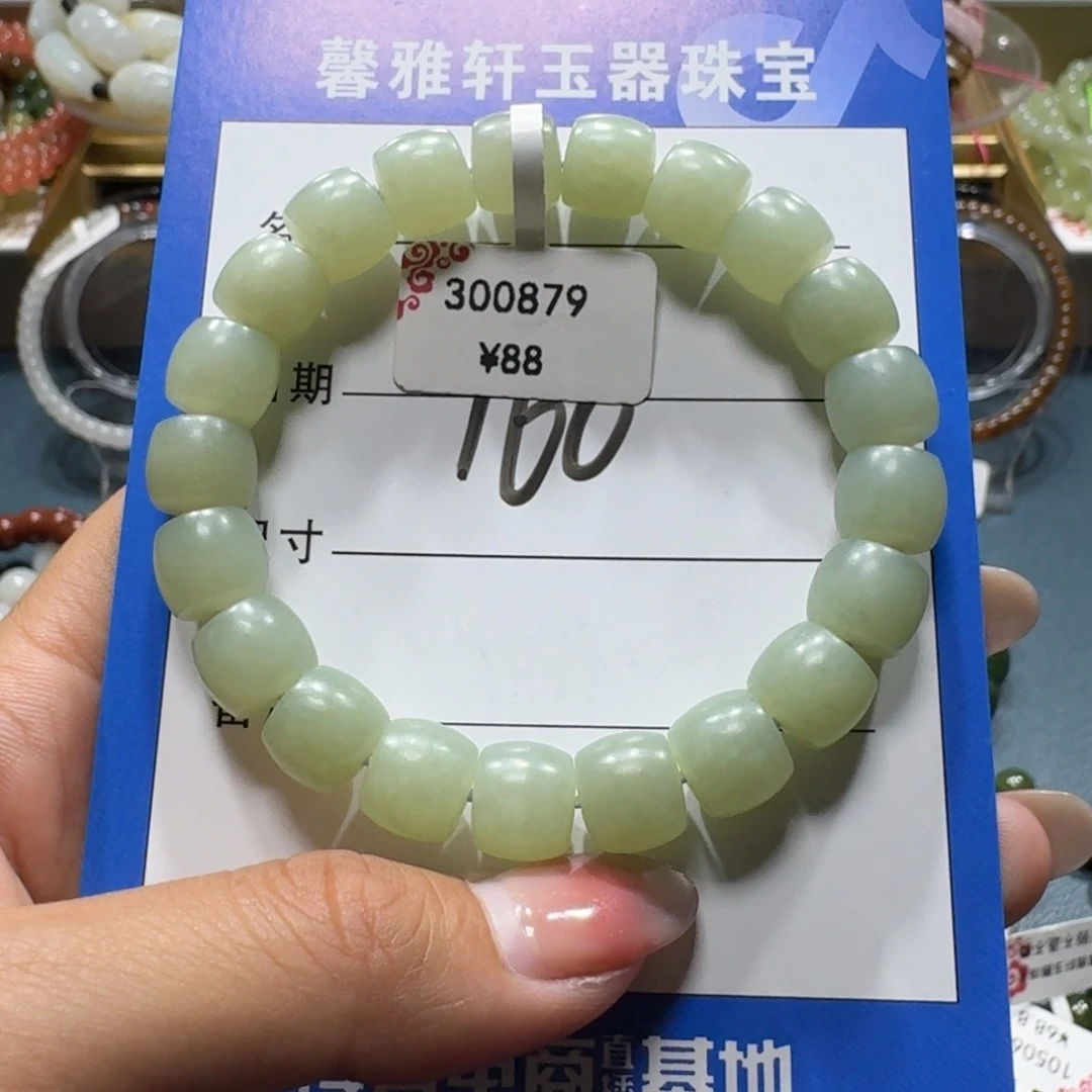 未镶嵌手串和田玉