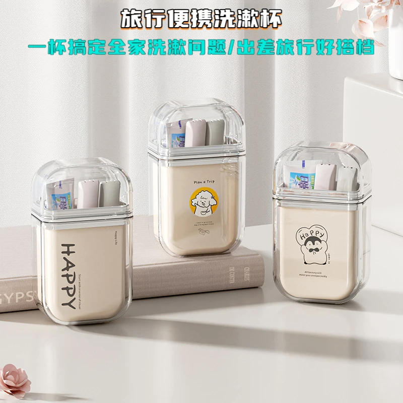 旅行大号便携洗漱杯牙刷牙膏牙杯收纳神器学生儿童旅游外出漱口杯