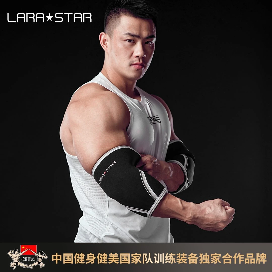 劳拉之星0512健身护肘力量举重运动护肘器械卧推男护肘健身