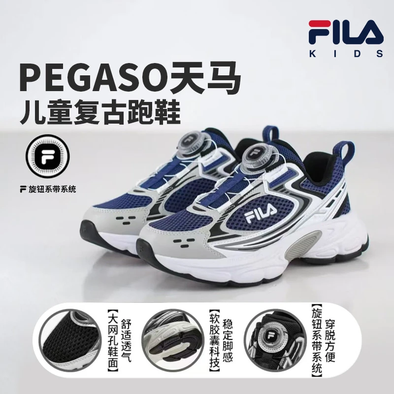 【爆款补货清仓】斐乐儿童透气防滑耐磨百搭新夏天马软底舒适运动鞋