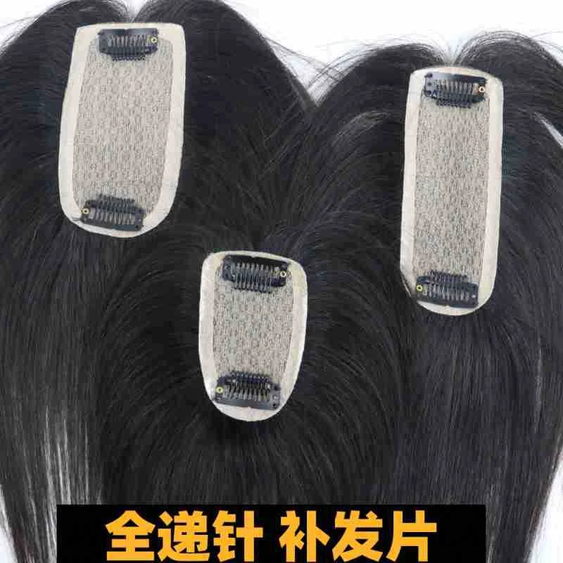 手织假发片女士头顶补发真人发高颅顶遮白发轻薄自然一片式假发片