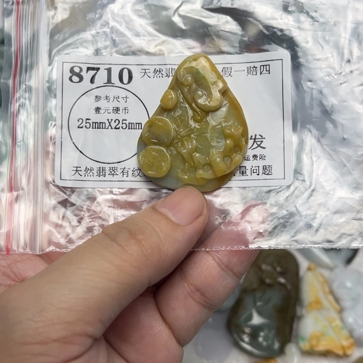 翡翠未镶嵌吊坠(不含链)8710