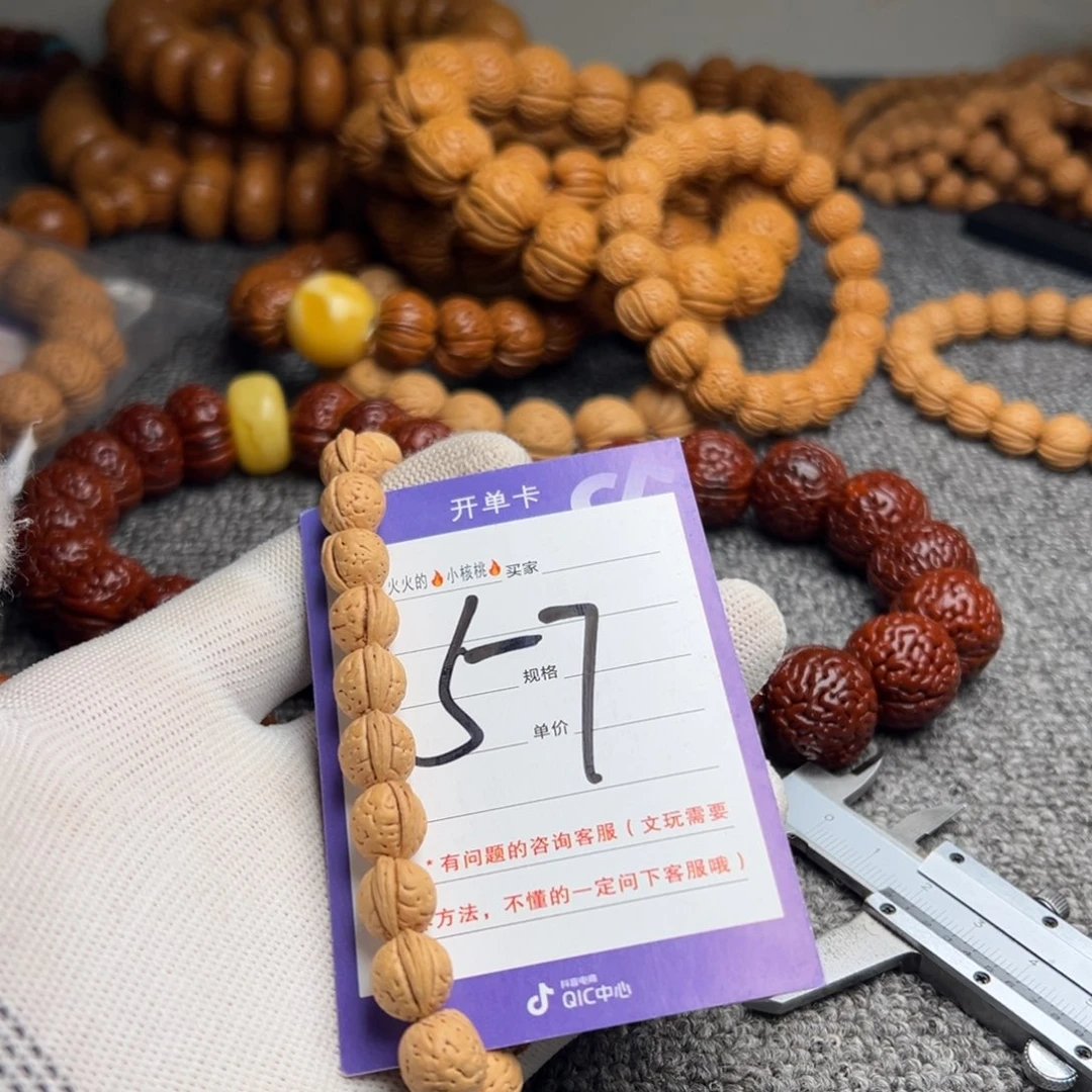 手串桃核富甲一道筋57