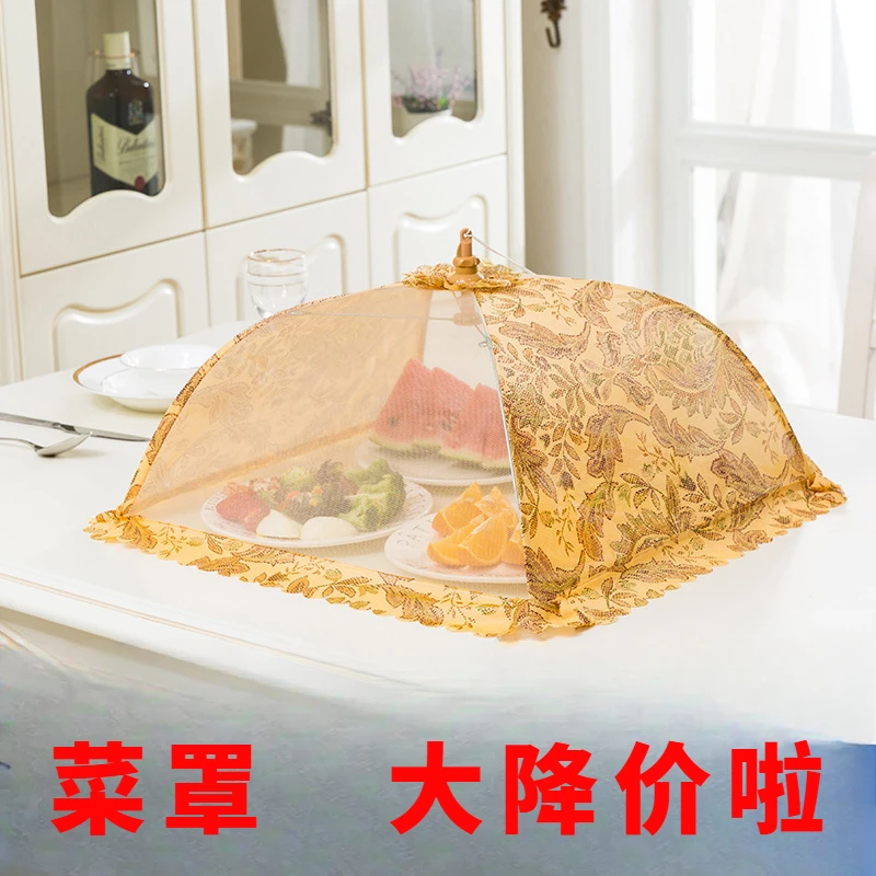 【大号78】遮菜菜罩透气防尘防蚊虫剩菜罩食物罩家用可拆洗餐桌饭罩