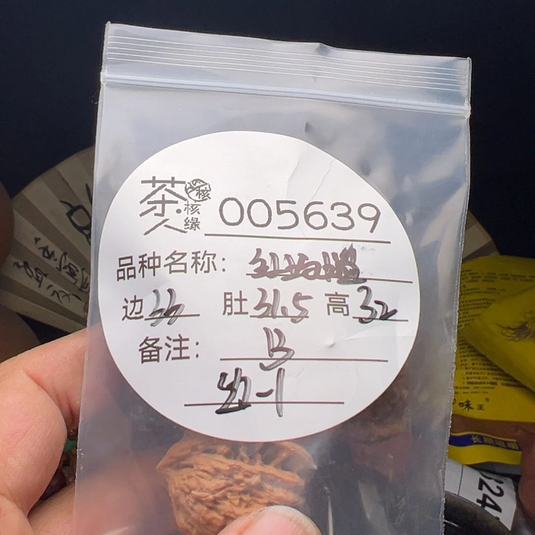 文玩核桃吊坠我们