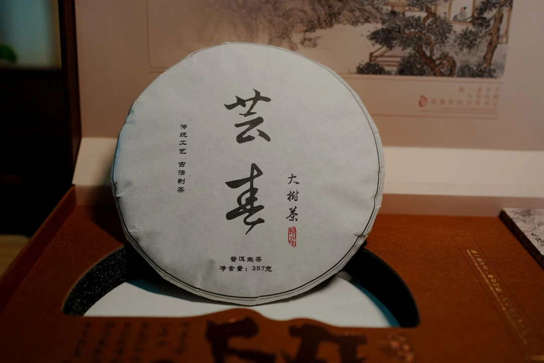 2022年白莺山头春明前大树茶一片礼盒装（357克）