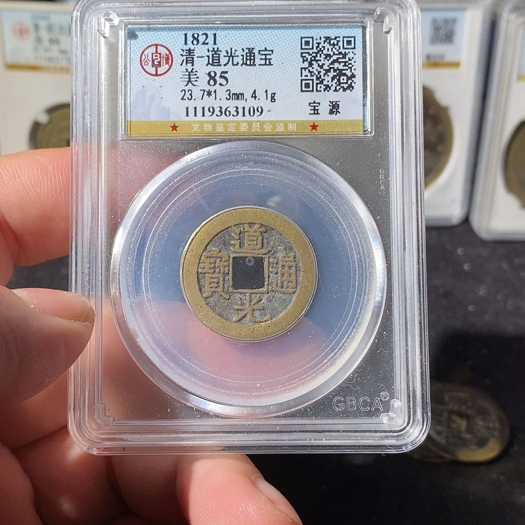 铜道光通宝福利～乐泉